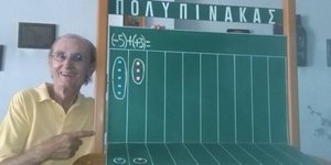 Αθανάασιος Τσόκας