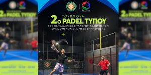Padel Τύπου