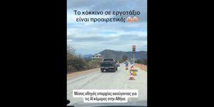 Παραβίαση ερυθρού σηματοδότη 
