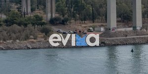 Άνδρας έπεσε από την υψηλή γέφυρα στη Χαλκίδα