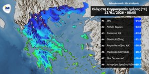 Παγετός σε πολλές περιοχές το πρωί της Δευτέρας 