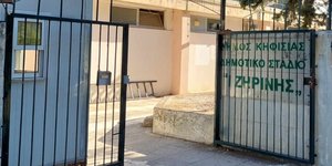 Είσοδος του Ζηρίνειο, στην Κηφισιά