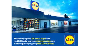 Ένα ανανεωμένο, σύγχρονο σημείο αγορών, το οποίο ενισχύει την παρουσία της εταιρείας στην ευρύτερη περιοχή του Βόλου