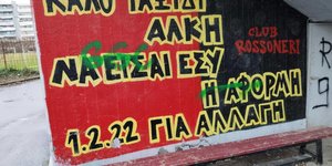 Ο χώρος μνήμης για τον Άλκη Καμπανό που βανδαλίστηκε