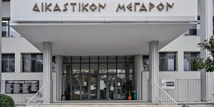 Τα Δικαστήρια Λάρισας