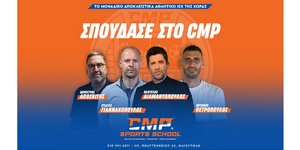 CMP SPORTS SCHOOL