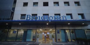 Άποψη απότο εξωτερικό της ΒΙΟΙΑΤΡΙΚΗΣ