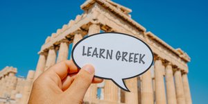 Ελληνικη γλώσσα ακροπολη