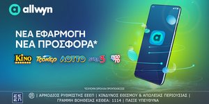 Allwyn - Νέα εφαρμογή, νέα προσφορά