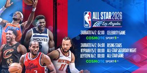 Το NBA All-Star Game 2026 στα «παρκέ» της COSMOTE TV 