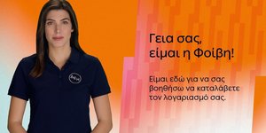 ΔΕΗ: Έξυπνες λύσεις εξυπηρέτησης ενισχύ