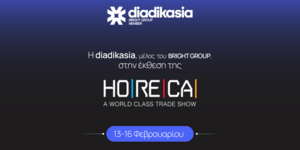 diadikasia & HORECA