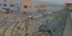 Φυλακές Δομοκού