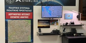 Πρωτοποριακό συνδυαστικό σύστημα πρόγνωσης για τα ακραία καιρικά φαινόμενα στην ορεινή Αργιθέα