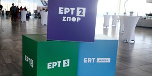 Η Δημόσια Τηλεόραση γίνεται..60 