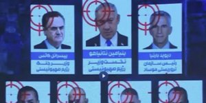 H «λίστα θανάτου» ισραηλινών αξιωματούχων που μετέδωσε δίκτυο στο Ιράν