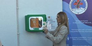 Η μητέρα της Εμμας Καρυωτάκη χάρισε απινιδωτή στα Χανιά