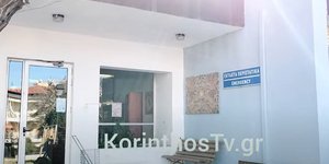 Το Κέντρο Υγείας Λουτρακίου