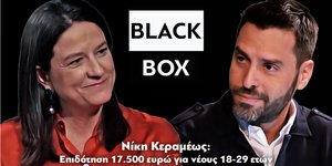 Η Νίκη Κεραμέως στο vidcast Black Box με τον Θανάση Φουσκίδη