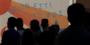 Μαθητές σε σκιά