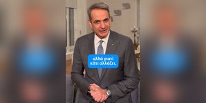 Μητσοτάκης στο TikTok: Η υπόσχεση παραμένει η ίδια, οι νέοι να ζουν καλύτερα από τις προηγούμενες γενιές