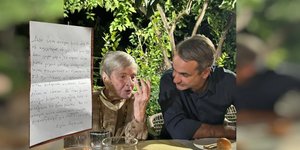 Αυτό είναι το χειρόγραφο σημείωμα που είχε δώσει η Ελένη Γλύκατζη-Αρβελέρ στον Κ. Μητσοτάκη