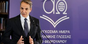 Κυριάκος Μητσοτάκης