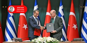 Μητσοτάκης και Ερντογάν