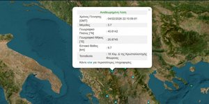Σεισμός 3,7 Ρίχτερ στην Μικρή Πρέσπα