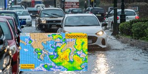 χαρτης βροχες