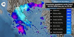 Μεγάλα ύψη βροχόπτωσης το βράδυ της Πέμπτης 