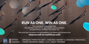 Ημιμαραθώνιος Αθήνας