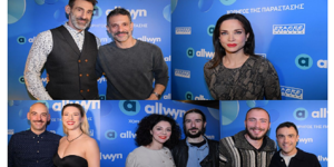 Μια ξεχωριστή θεατρική βραδιά από την Allwyn και τα Αθηναϊκά θέατρα