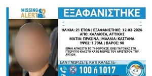 Ο αγνοούμενος που εντοπίστηκε στη Βραζιλία