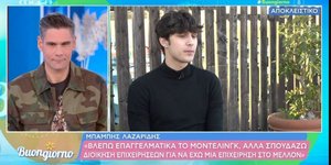 Μπάμπης Λαζαρίδης, Αγγελική Ηλιάδη