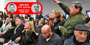 Η δίκη για τα Τέμπη