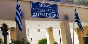Δημαρχείο Λέσβου