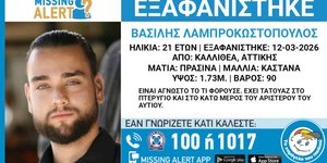 Εξαφάνιση