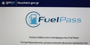 fuel pass, απάτη, μήνυμα, 