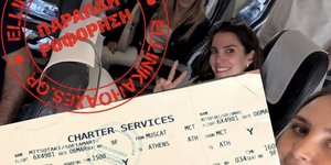 Η φωτό από το δημοσίευμα των ellinikahoaxes για τη Σοφία Μητσοτάκη