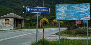 Ο δρόμος στην Πιερία όπου τα αυτοκίνητα κινούνται αντίθετα με τη βαρύτητα.