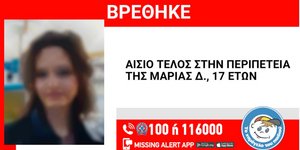 Μαρία, εξαφάνιση, Χαμόγελο του Παιδιού, Χερσόνησος Ηρακλείου, 
