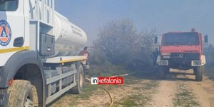 Φωτιά Κεφαλονιά