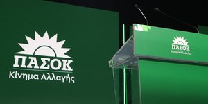Συνέδριο ΠΑΣΟΚ