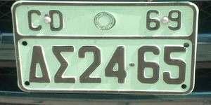 Πινακίδα αυτοκινήτου διπλωματικού σώματος 
