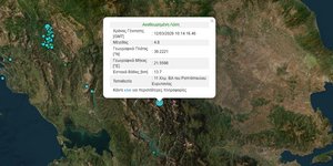 Σεισμός 4,8 Ρίχτερ στην Ευρυτανία