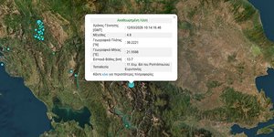 Σεισμός 4,8 Ρίχτερ στην Ευρυτανία