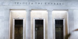 Τράπεζα της Ελλάδος 