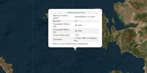 Σεισμός στη Χίο 