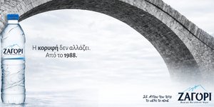 Ένα ταξίδι επιστροφής στις ρίζες και την αυθεντικότητα του τόπου που το γεννά